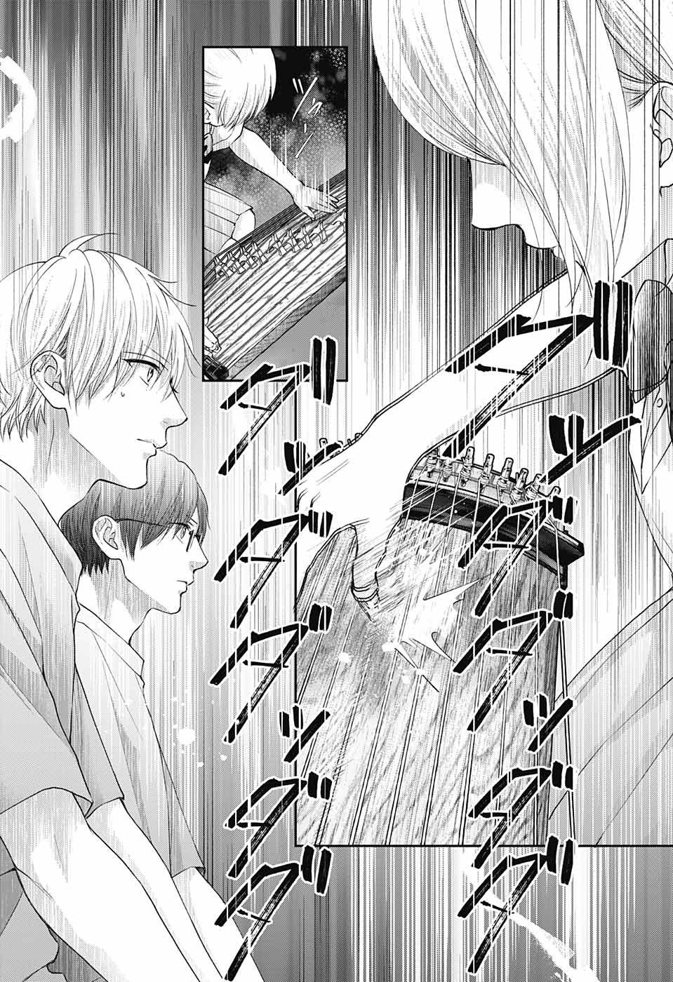 Kono Oto Tomare!